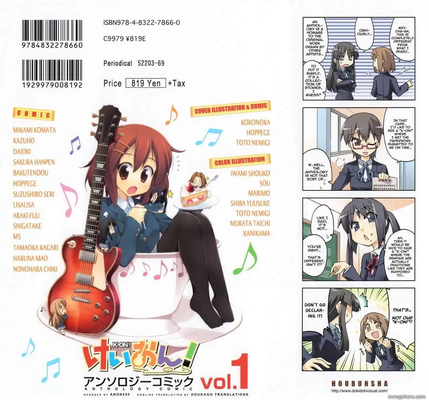 K-ON! Anthology Comic Chapter 14.5 16